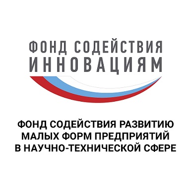 ФОНД СОДЕЙСТВИЯ ИННОВАЦИЯМ ОБЪЯВЛЯЕТ О НАЧАЛЕ КОНКУРСНОГО ОТБОРА ПО ПРОГРАММЕ «СТАРТ»