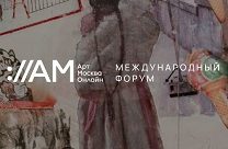 Международный форум Art Moscow Online