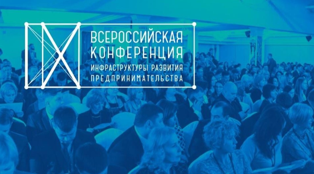 Минэкономразвития, регионы и бизнес выберут лучшие практики поддержки предпринимательства