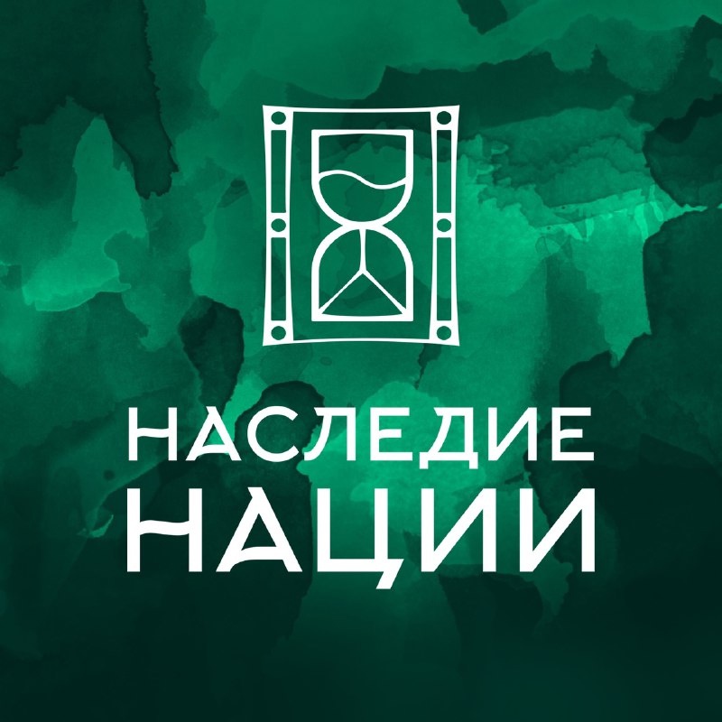 Принимаются заявки на участие в премии «Наследие нации — 2024»