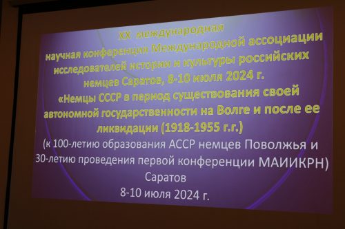 Сотрудники АНО ИНИР приняли участие в конференции с международным участием, посвященной 100-летию АССР НП